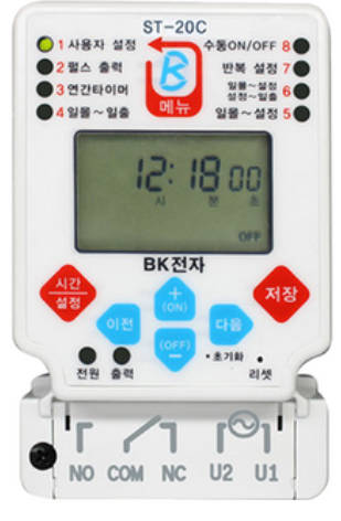 비케이전자 하나로 타임스위치 디지탈타이머 ST-20C