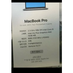 2017 애플 맥북 Pro 13인치